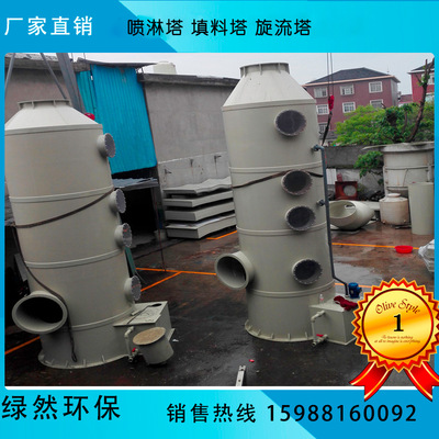 山东厂家生产pp喷淋塔 废气处理设备 喷漆废气处理设备