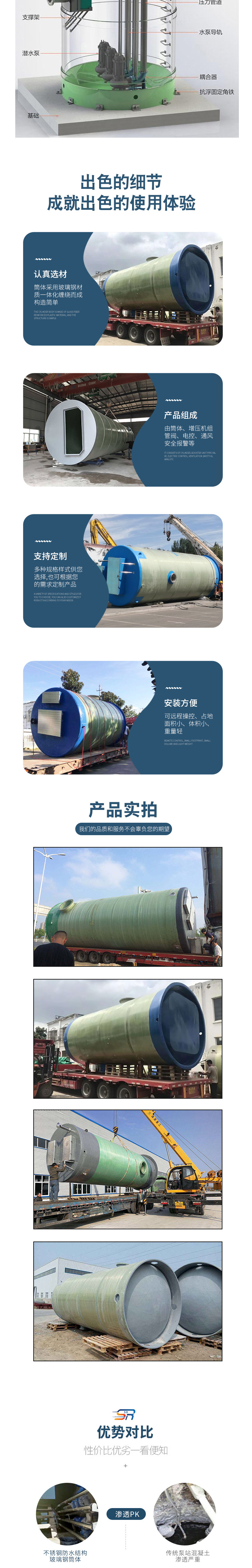 一体化泵站(2)_02.jpg