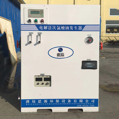 次氯酸钠发生器水处理设备 SYDC-50自动型电解法次氯酸钠发生器图2