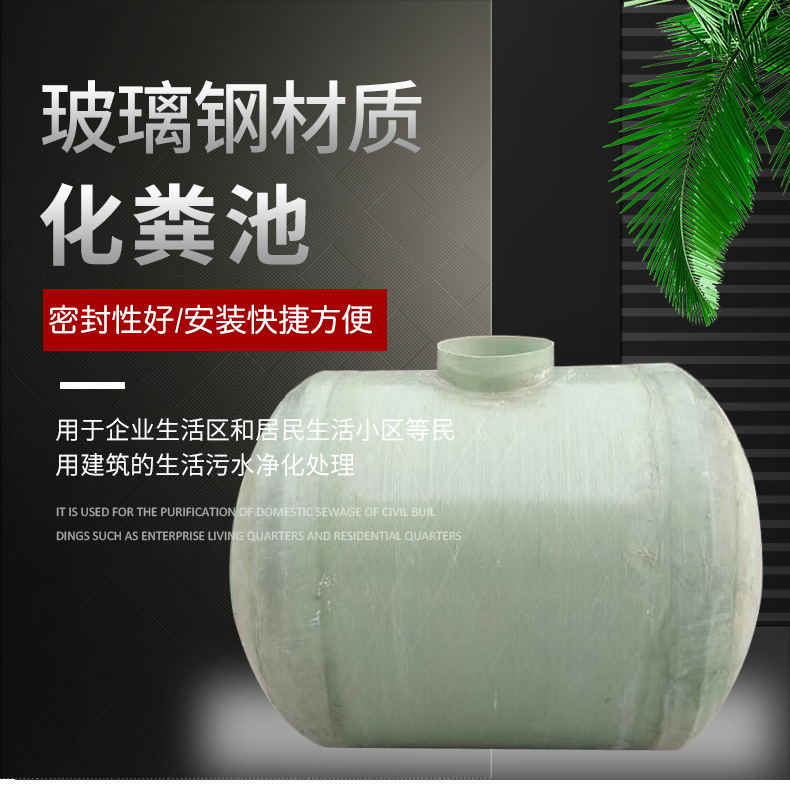 化粪池_01.jpg