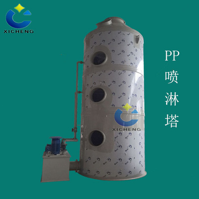 PP喷淋塔环保设备 烟气废气处理塔 吸收净化生物滤池除臭塔定金
