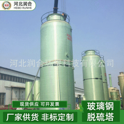 锅炉玻璃钢脱硫塔 烟气脱硫除尘器 脱硫脱硝塔 砖厂玻璃钢脱硫塔电议图2