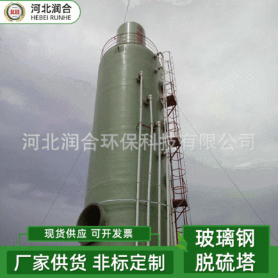 锅炉玻璃钢脱硫塔 烟气脱硫除尘器 脱硫脱硝塔 砖厂玻璃钢脱硫塔电议图3
