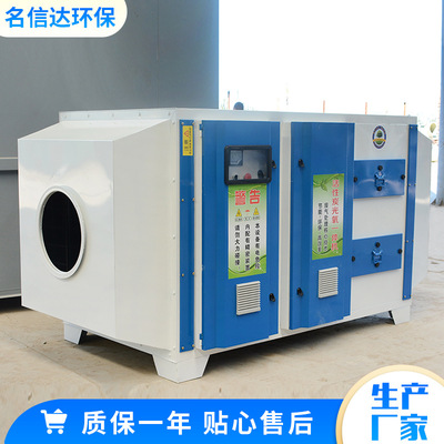 工业厂房净化吸收箱吸附光氧催化废气处理设备活性炭吸附箱