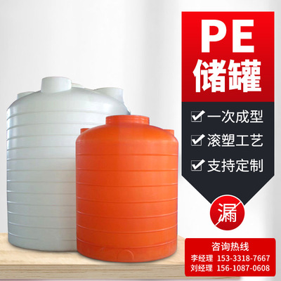 1立方pe塑料水箱 加厚型卧式水塔水槽 塑料搅拌桶加药箱 厂家供应
