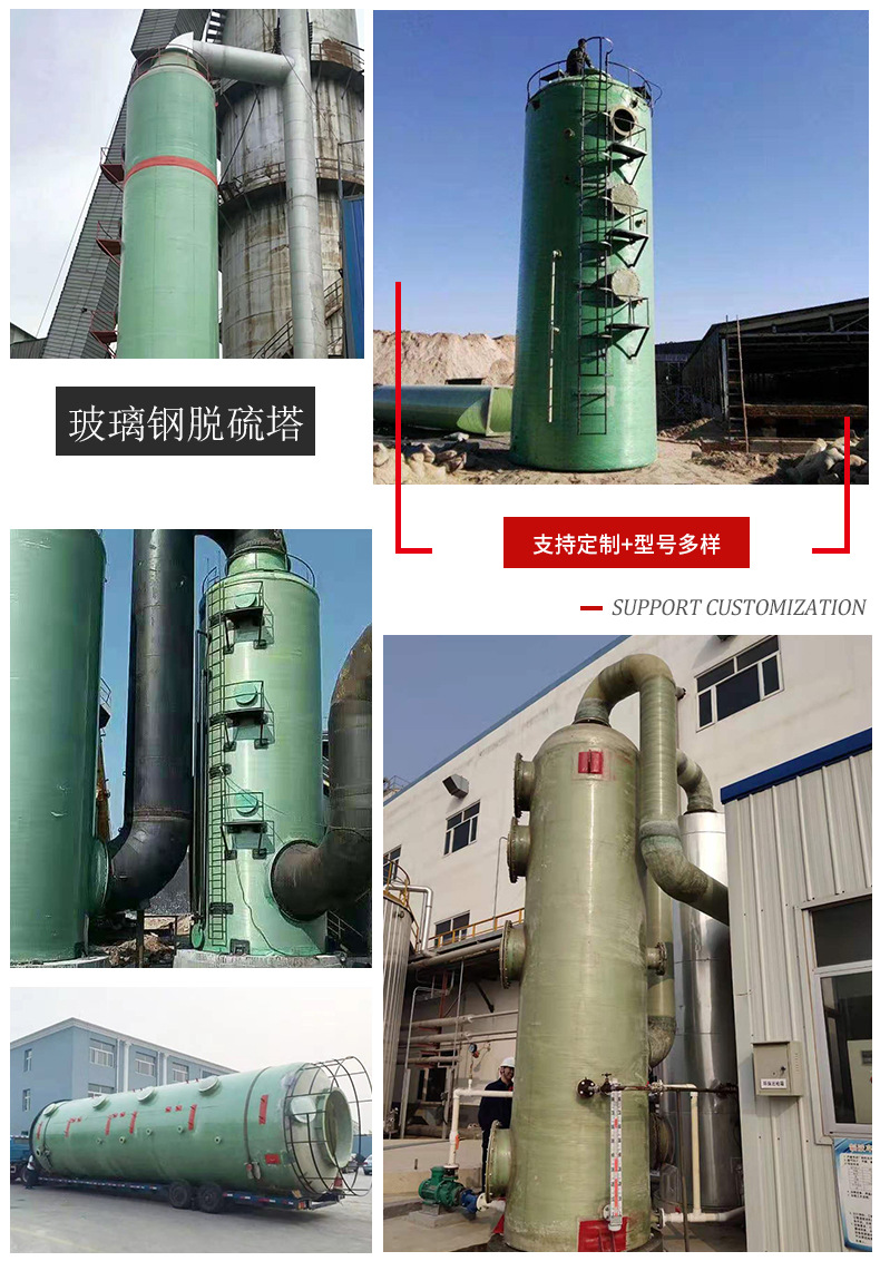 脱硫塔_10.jpg