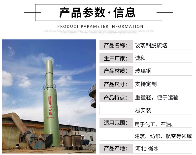 脱硫塔_03.jpg