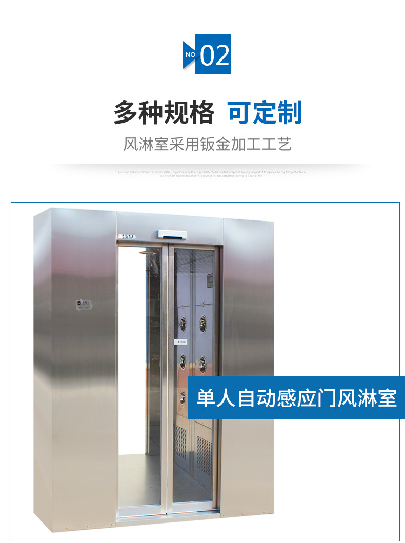 自动门风淋室_10.jpg