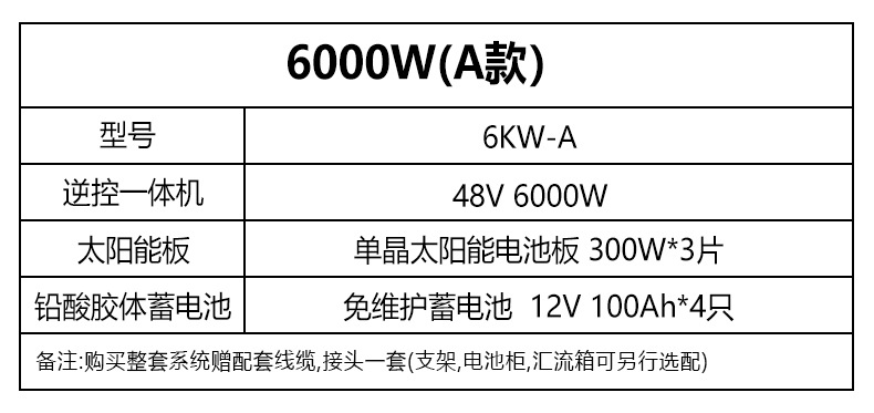 6000W-A.jpg