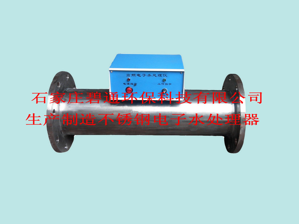 山西 多功能水处理仪 水处理器 空调水处理器