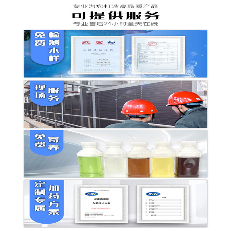 污水处理剂 行情 工业水处理杀菌灭藻剂