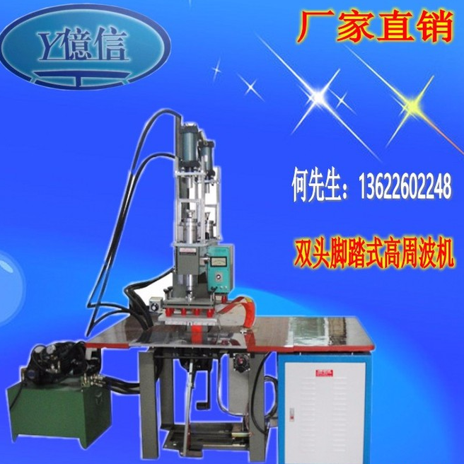 江门高周波熔断包装机环保材料专用机出售出租维修，高周波模具