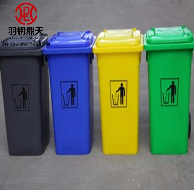 【鼎天环保材料系列垃圾桶 公共环卫设施 批发玻璃钢垃圾桶