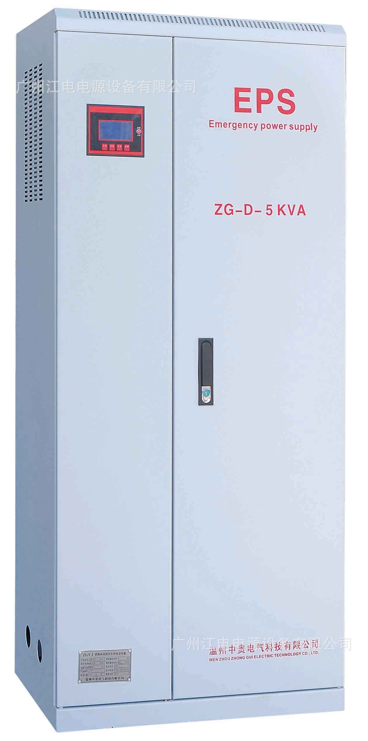EPS5KVA