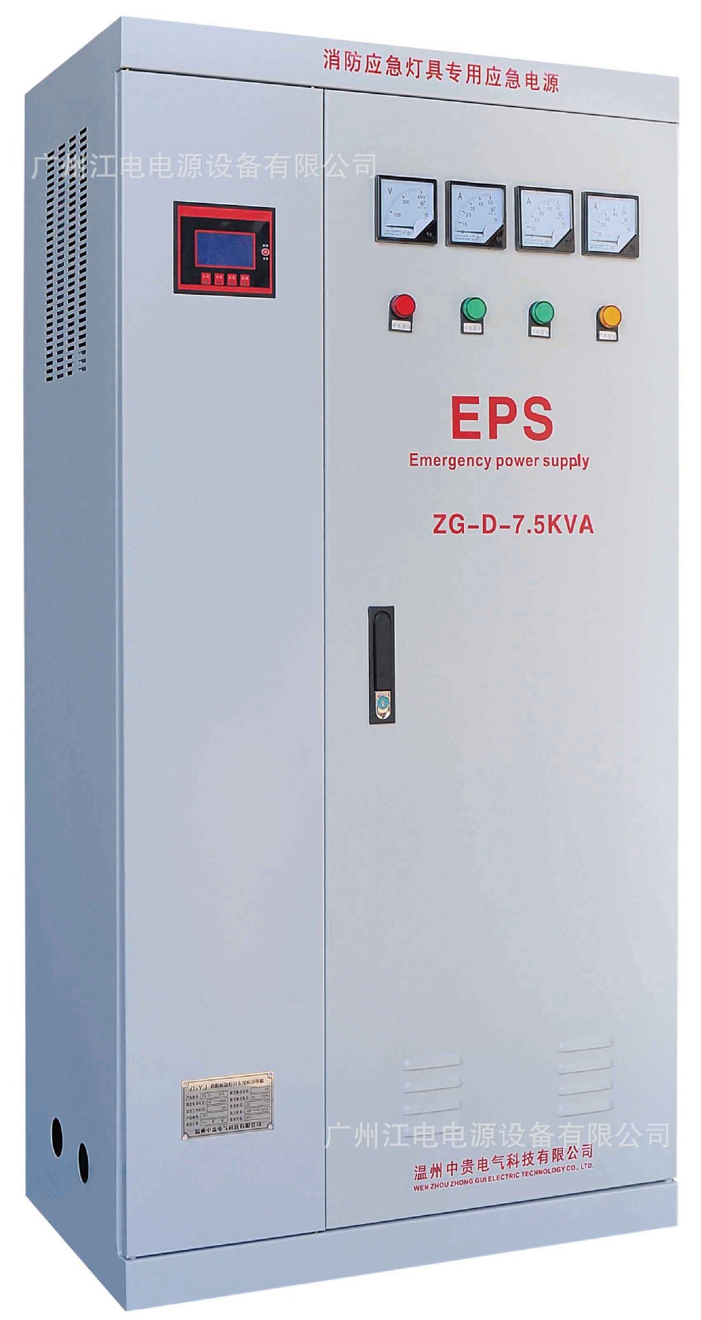 EPS7.5KVA