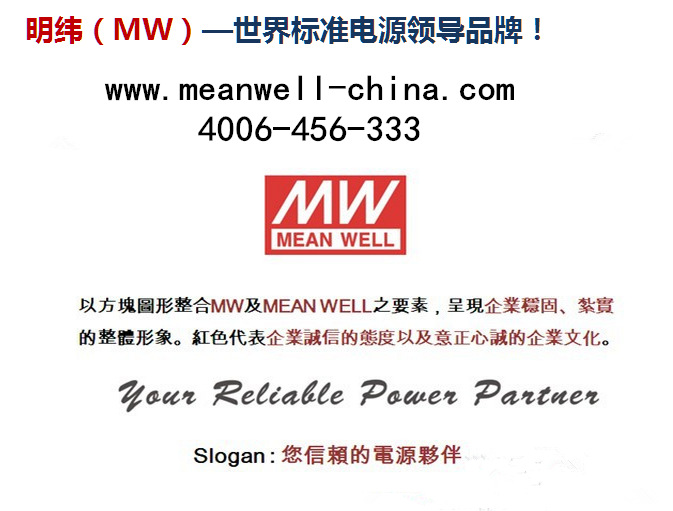 MEANWELL台湾明纬电源厂家官网5