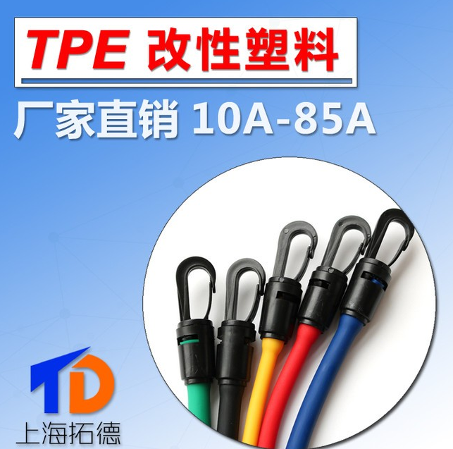 TPE环保材料图3