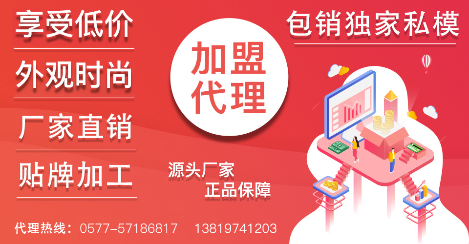 详情页加盟海报 (2).jpg