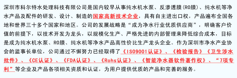 科尔特简介