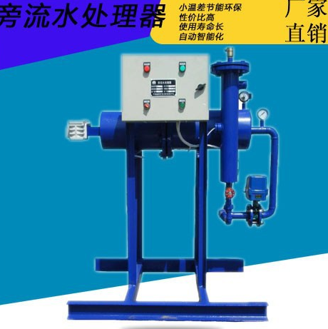 欧能** 旁流水处理器 循环旁流水处理器 水处理器批发图3