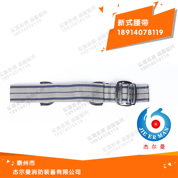 新式腰带3