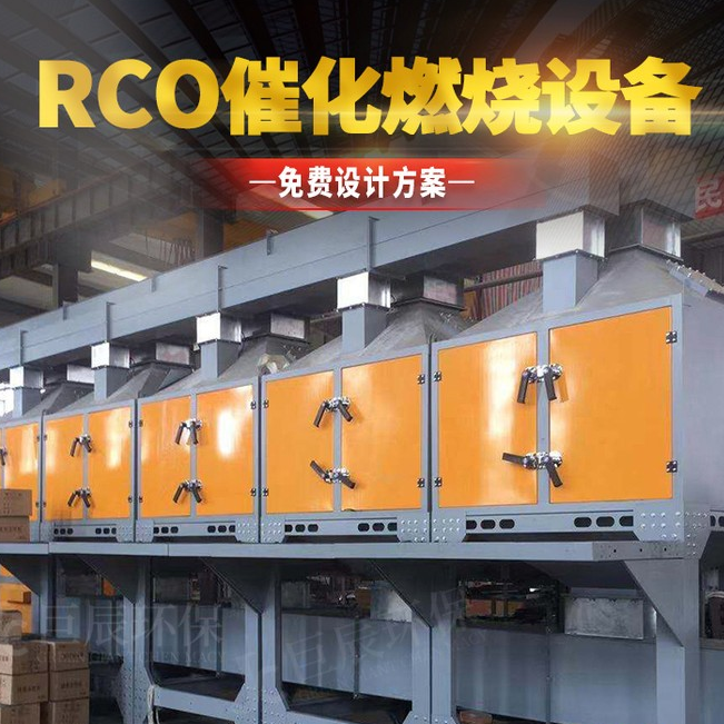 3万风量催化燃烧 催化燃烧设备 RCO催化燃烧设备 催化燃烧净化设备图2