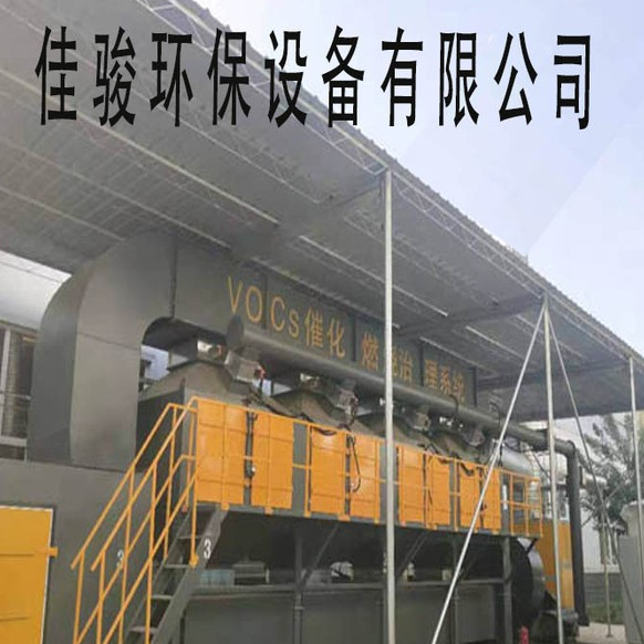 催化燃烧净化设备 光氧催化燃烧一体净化设备 催化燃烧吸附脱附净化设备