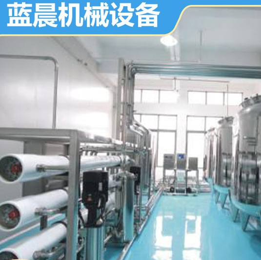 水处理设备 蓝晨水处理设备 净水设备 饮用水处理设备图2
