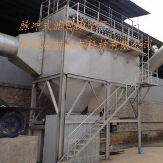 郑州晨航机电 除尘设备-- 河南除尘设备生产厂家-- 除尘设备