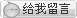 有事点这里