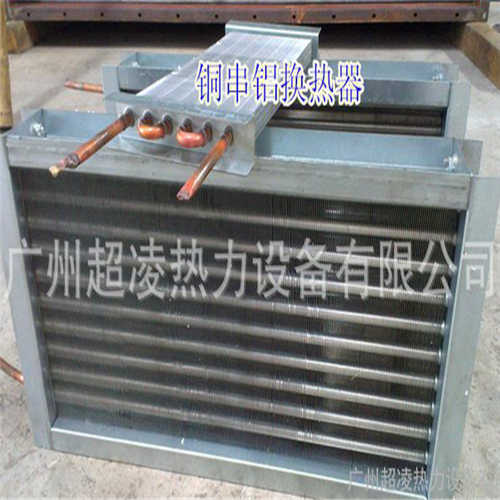铜管串铝箔冷却器、工业空调机组