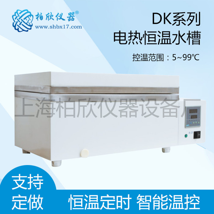 供应柏欣仪器DK-600B电热恒温水槽 恒温水箱 水浴锅图2