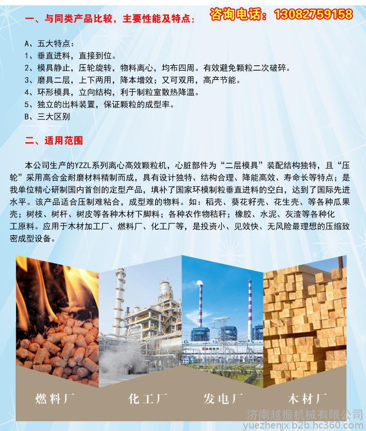 废物垃圾处理设备 木屑颗粒机 生物质环保能源设备生产线锯末颗粒机生物质新能源燃料颗粒机厂家供应价格优惠 废物垃圾处理设备 木屑颗粒机 生物质环保能源设备生产线锯末颗粒机生物质新能源燃料颗粒机厂家供应价格优惠