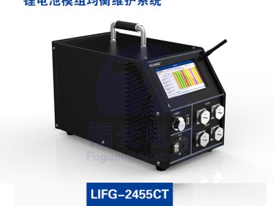 锂电池均衡仪 FUGUANG LIFG 动力电源锂电均衡仪设备