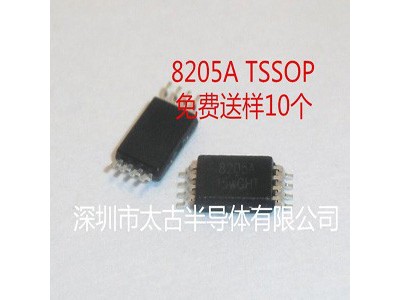 国产 FS8205A 全新MOS芯片 FS8205A TSSOP-8  锂电池保护