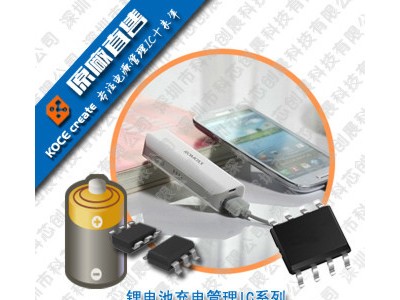 科芯创展锂电池充电电压检测IC 锂电池充电电压检测IC