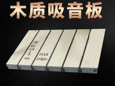 聚酯纤维吸音板 环保吸音板 纤维防火吸音板 环保防撞吸音板