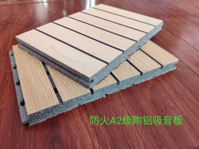沃森   木质吸音板陶铝吸音板厂家批发 量大可优 随时可咨询