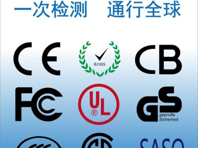 锂电池 UN38.3 msds报告 IEC62133报告 UL认证 锂电池的检测公司