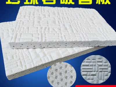 供应批发 机房专用珍珠岩吸音板 吸音板价格   A级防火   耐水吸音板图1