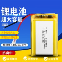 卓涵103450 1800mAh 3.7V厂家直供A品聚合物锂电池适用于美容仪、早教机、玩具、灯具可充电锂电池