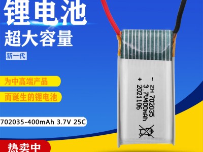 涵鹰702035聚合物高倍率25c锂电池厂家生产400mAh 水弹枪四轴飞行器倍率电池航模遥控车锂离子电池