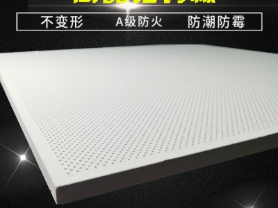 壹龙 穿孔硅酸钙吸音板 FC穿孔吸音板木质吸音板厂家供应图1