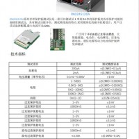 普瑞顺PA024S120A 锂电池保护板测试仪