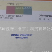 板阿姆斯壮矿棉板阿姆斯壮乐康3325吸音板