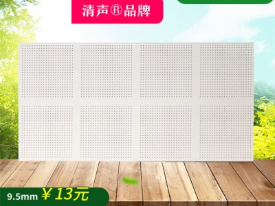 壹龙 穿孔复合吸音板-1 阿姆斯壮雅顿矿棉板株洲岩棉吸音板市场走向 聚酯纤维吸音板规格**图1