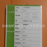 龙牌毛毛虫15MM矿棉吸音板RH95