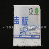 龙牌丝路花雨精工矿棉吸音板（异形定制天花板）