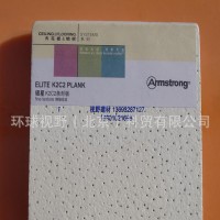 银星K2C2矿棉吸音板RH99 Armstrong矿棉吸音板