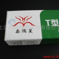 供应鑫隅星 32-32/26 C类经济型平面矿棉吸音板.烤漆龙骨
